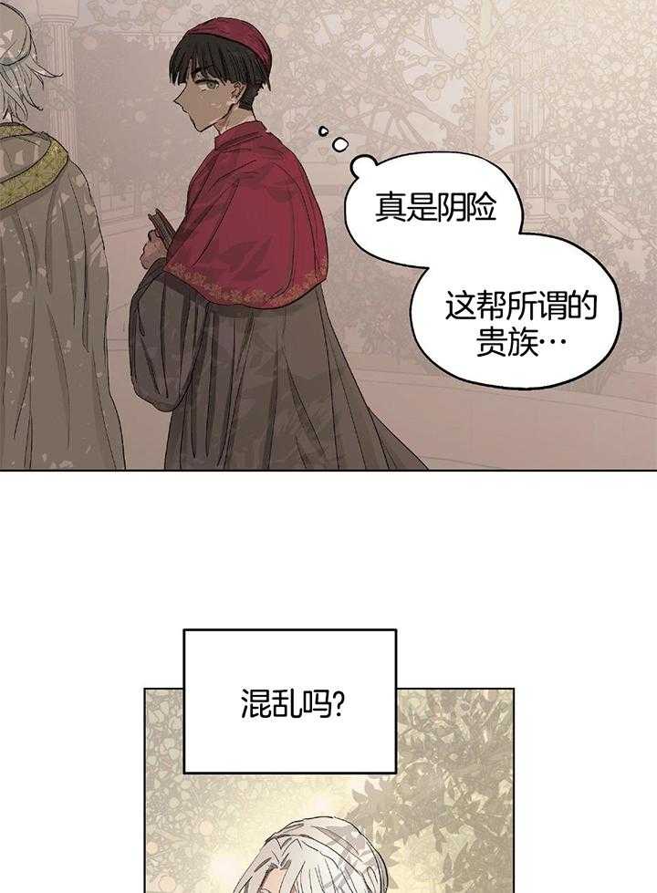 【怀了皇崽欲跑路】漫画-（第27话_善良的孩子）章节漫画下拉式图片-23.jpg