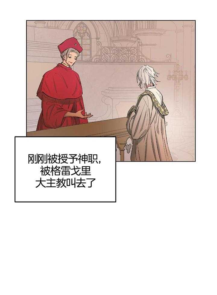 【怀了皇崽欲跑路】漫画-（第27话_善良的孩子）章节漫画下拉式图片-7.jpg