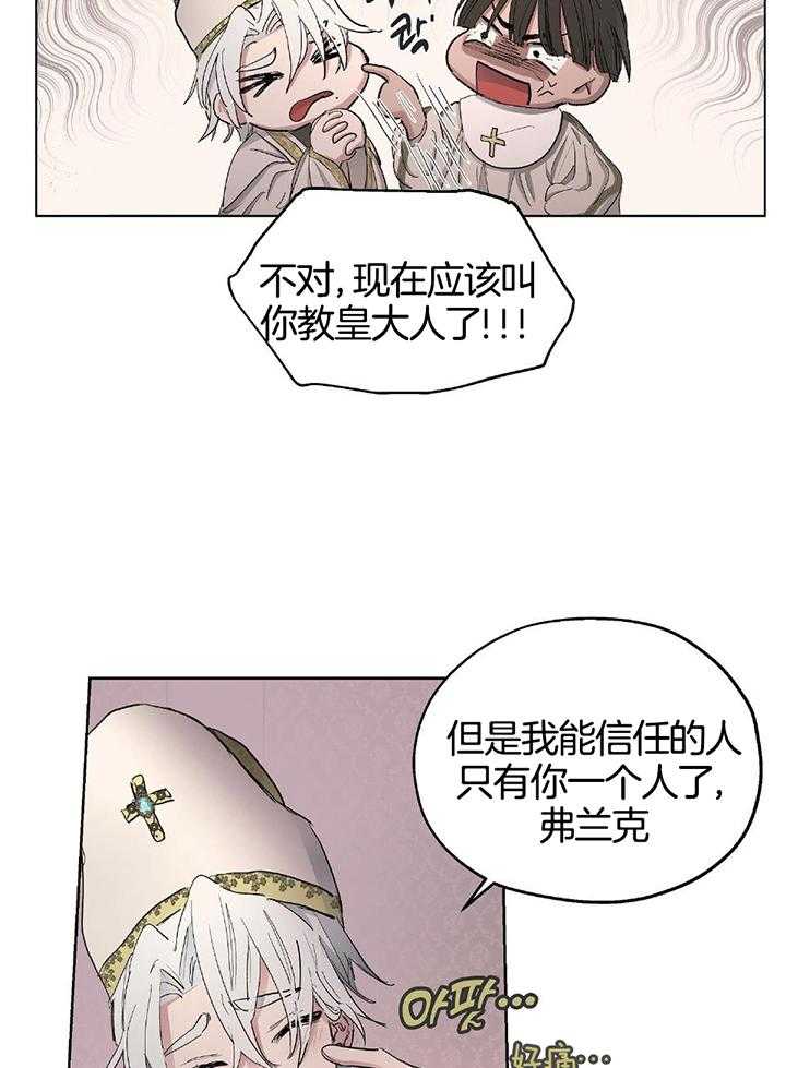 【怀了皇崽欲跑路】漫画-（第27话_善良的孩子）章节漫画下拉式图片-11.jpg