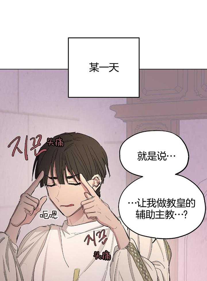 【怀了皇崽欲跑路】漫画-（第27话_善良的孩子）章节漫画下拉式图片-8.jpg