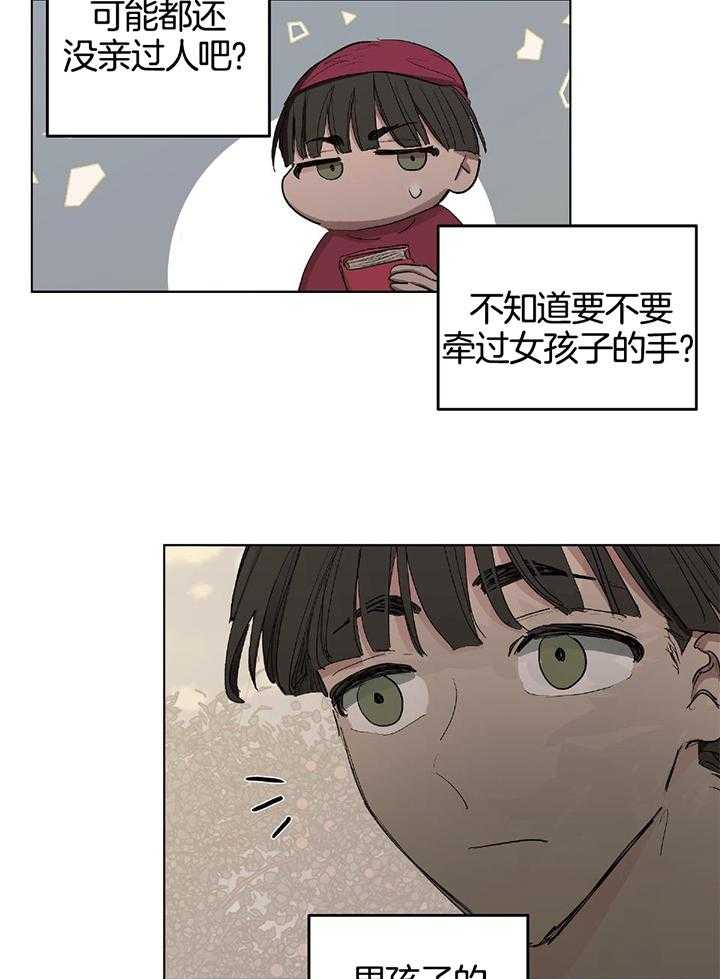 【怀了皇崽欲跑路】漫画-（第27话_善良的孩子）章节漫画下拉式图片-25.jpg