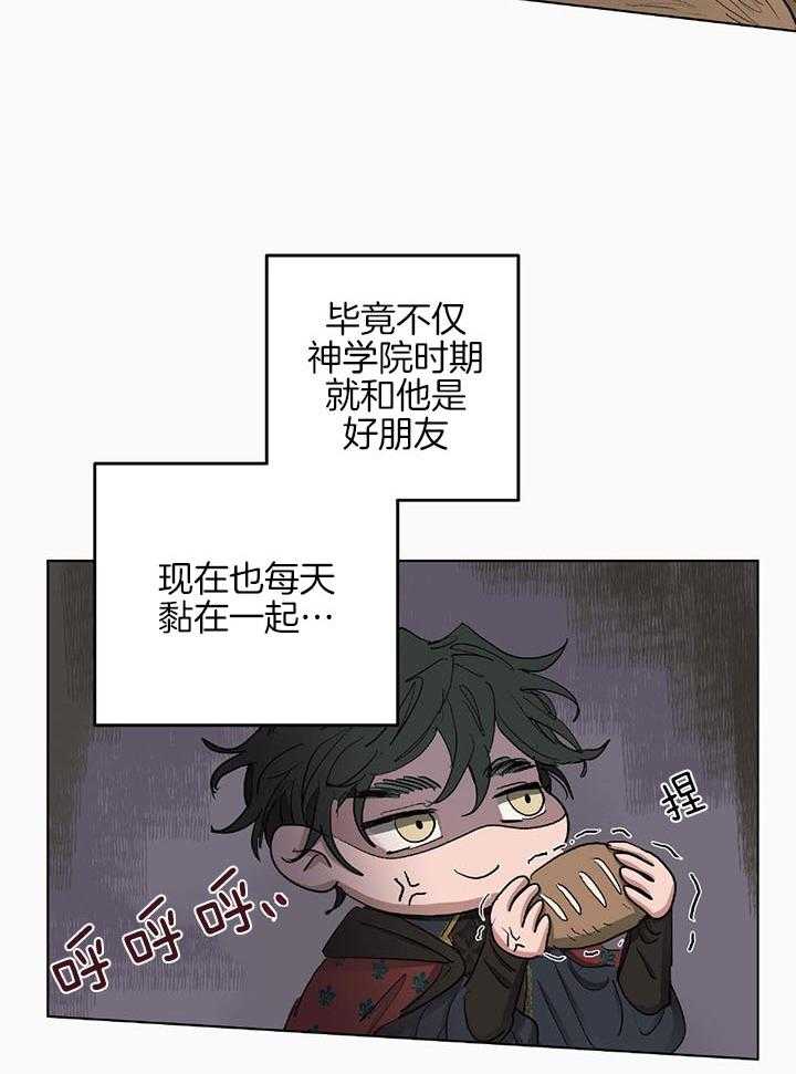 【怀了皇崽欲跑路】漫画-（第30话_一起约会）章节漫画下拉式图片-14.jpg