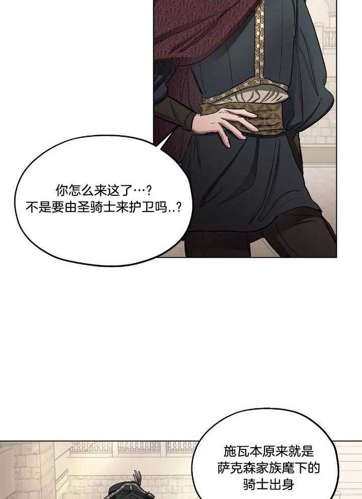 【怀了皇崽欲跑路】漫画-（第31话_和皇帝外出）章节漫画下拉式图片-13.jpg