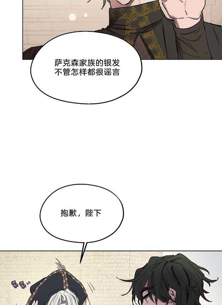【怀了皇崽欲跑路】漫画-（第32话_互叫小名）章节漫画下拉式图片-8.jpg