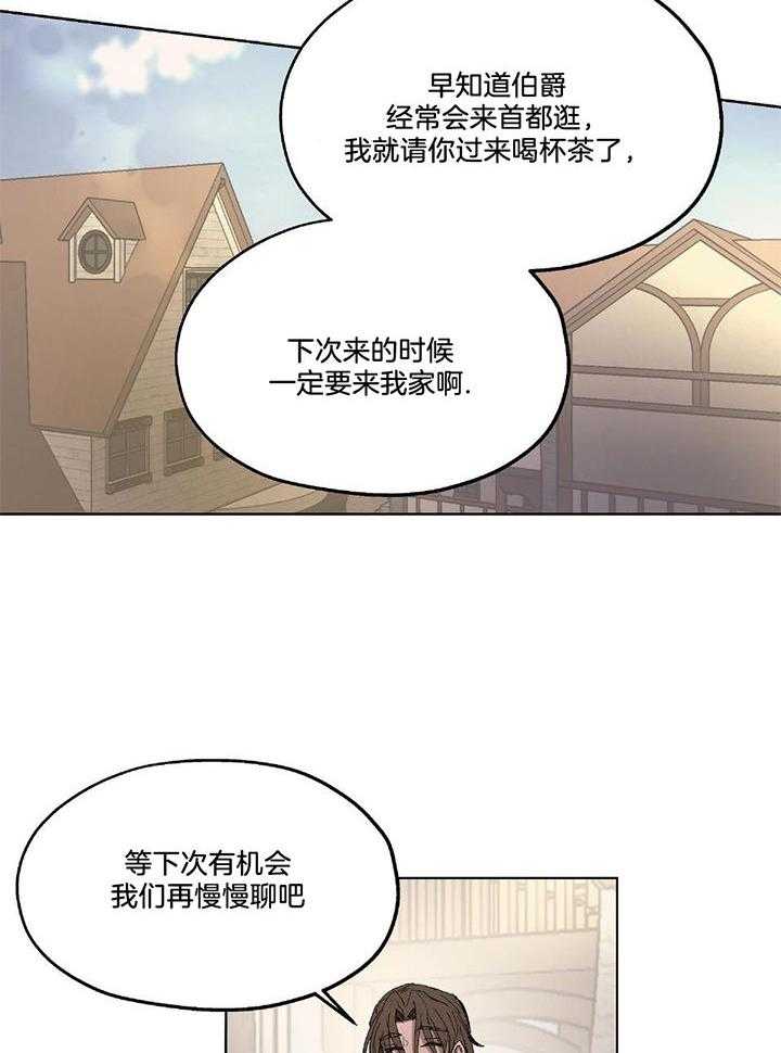 【怀了皇崽欲跑路】漫画-（第33话_秘密任务）章节漫画下拉式图片-27.jpg