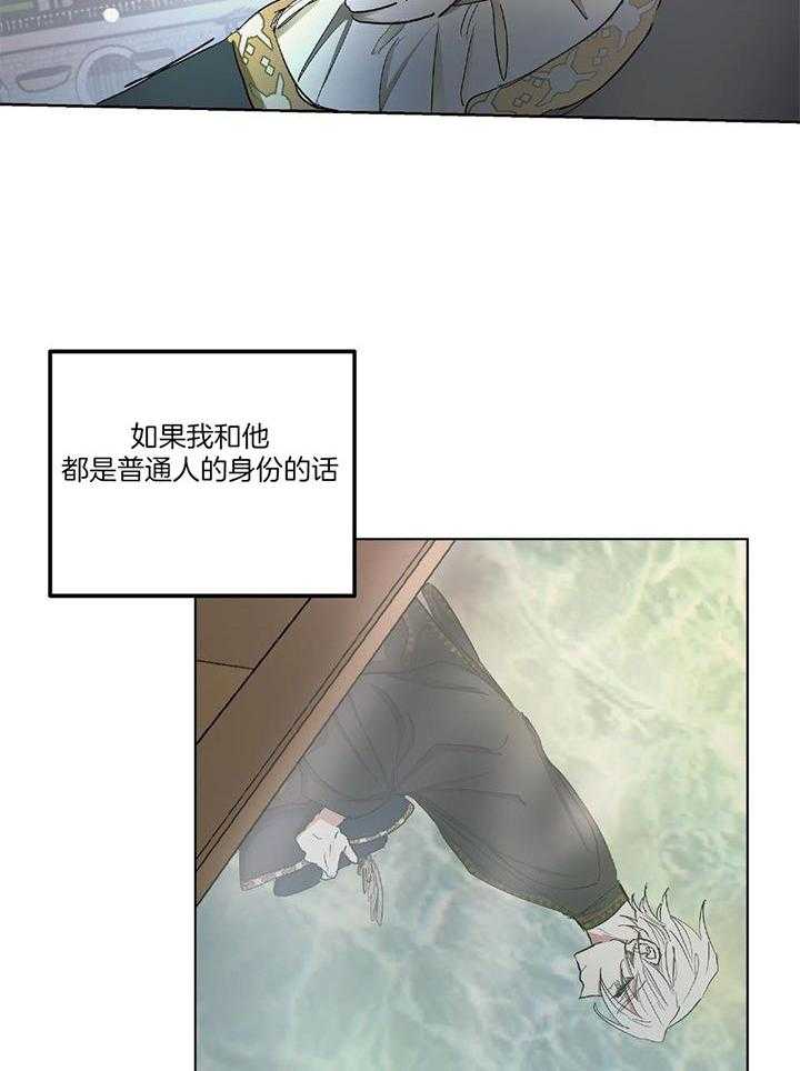 【怀了皇崽欲跑路】漫画-（第34话_打开心扉）章节漫画下拉式图片-24.jpg