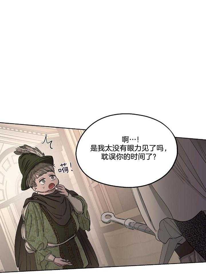 【怀了皇崽欲跑路】漫画-（第34话_打开心扉）章节漫画下拉式图片-1.jpg