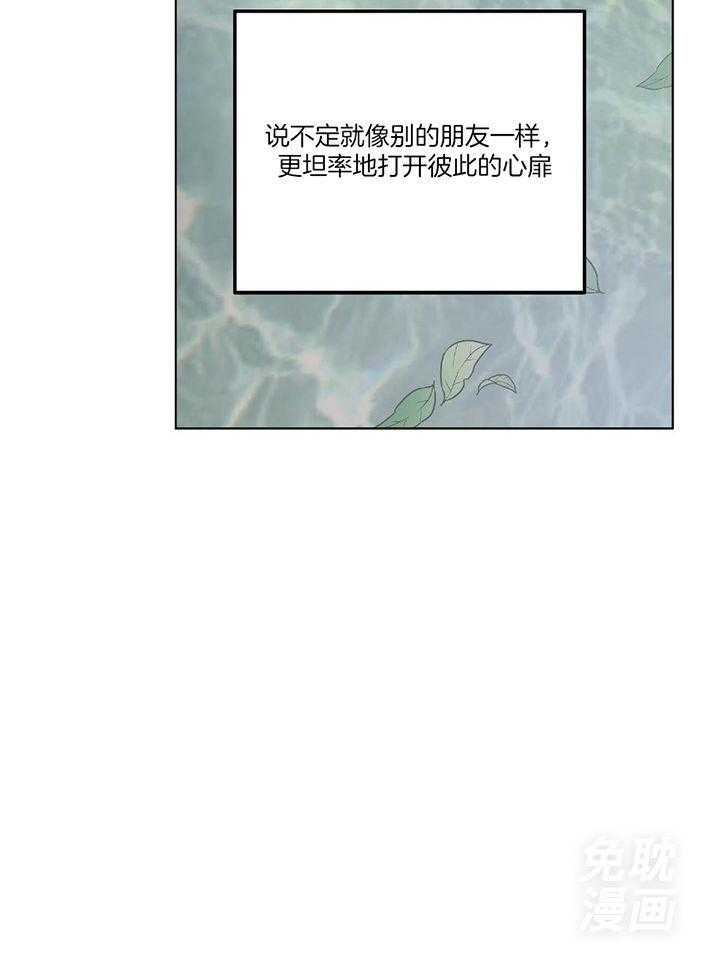 【怀了皇崽欲跑路】漫画-（第34话_打开心扉）章节漫画下拉式图片-25.jpg
