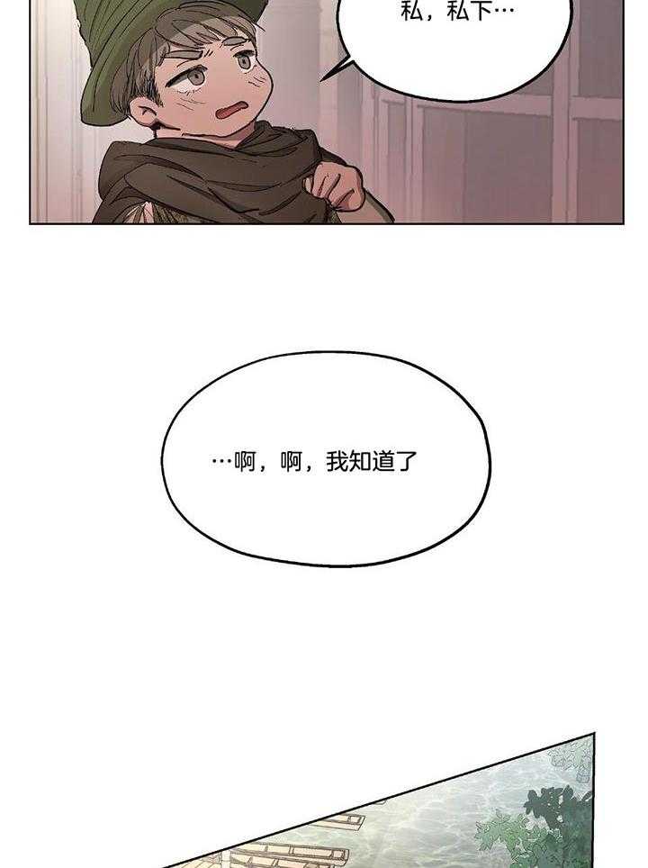 【怀了皇崽欲跑路】漫画-（第34话_打开心扉）章节漫画下拉式图片-8.jpg