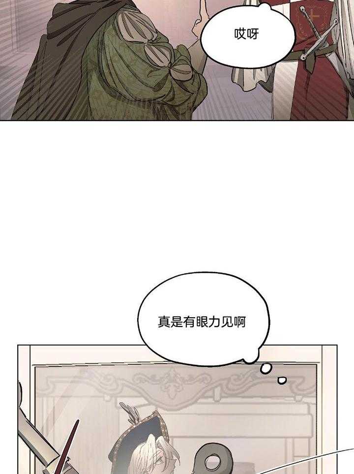 【怀了皇崽欲跑路】漫画-（第34话_打开心扉）章节漫画下拉式图片-4.jpg