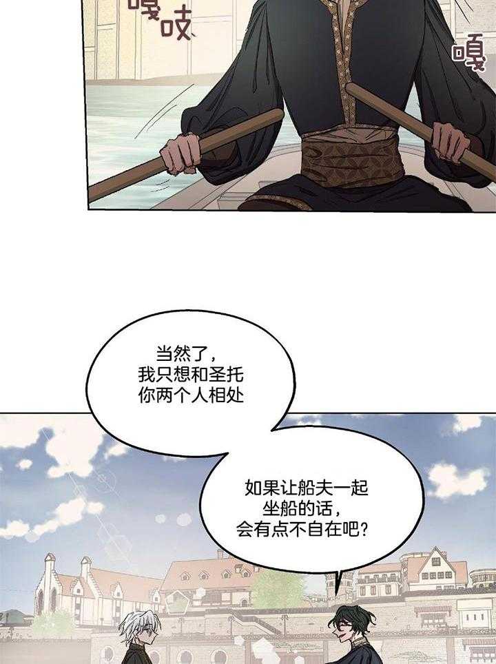 【怀了皇崽欲跑路】漫画-（第34话_打开心扉）章节漫画下拉式图片-16.jpg