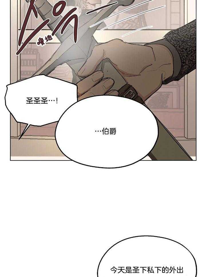 【怀了皇崽欲跑路】漫画-（第34话_打开心扉）章节漫画下拉式图片-5.jpg