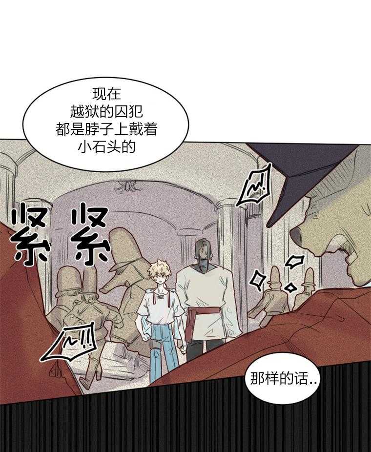 第34话_越狱14