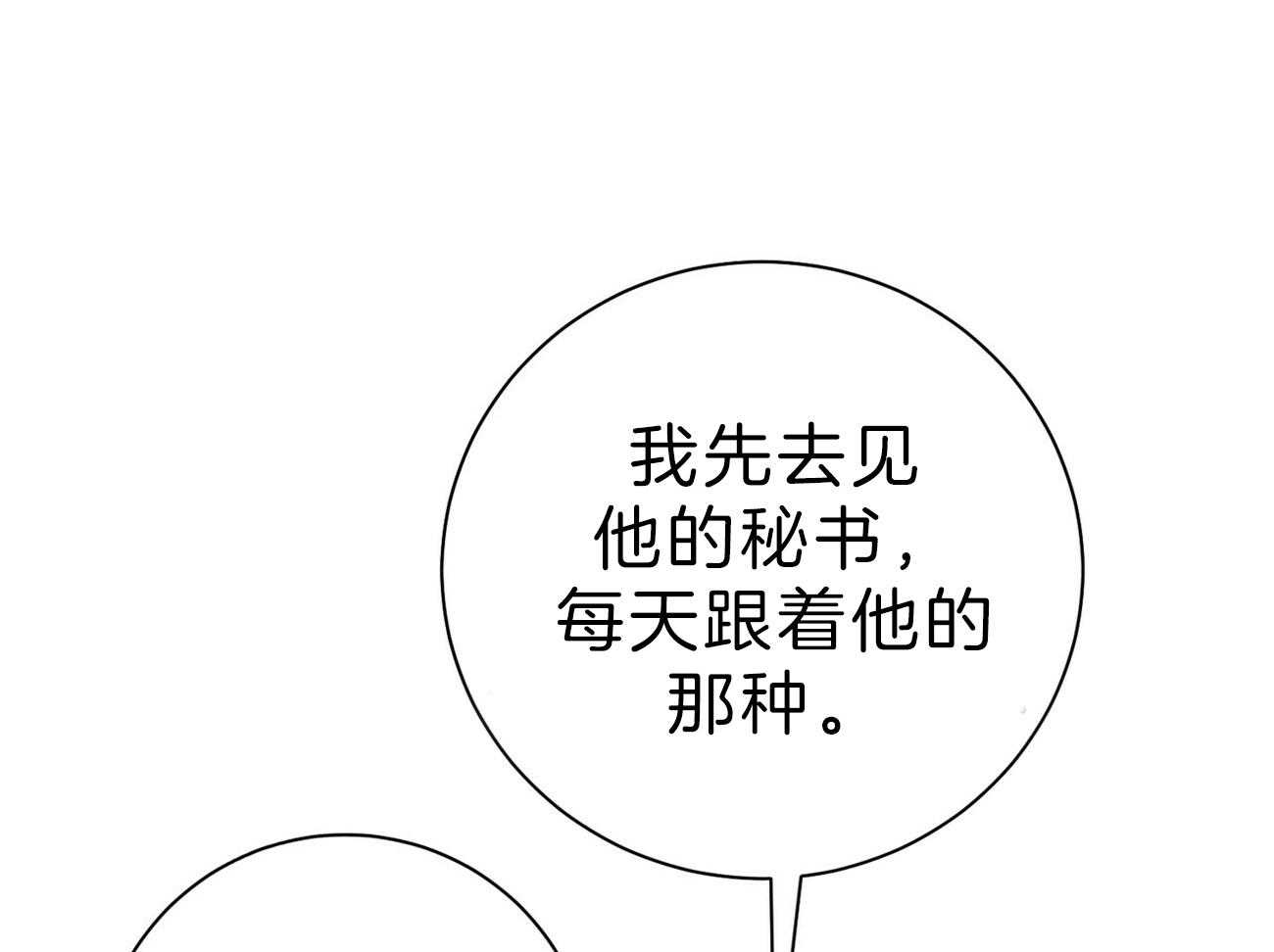 第63话_最好的方法37