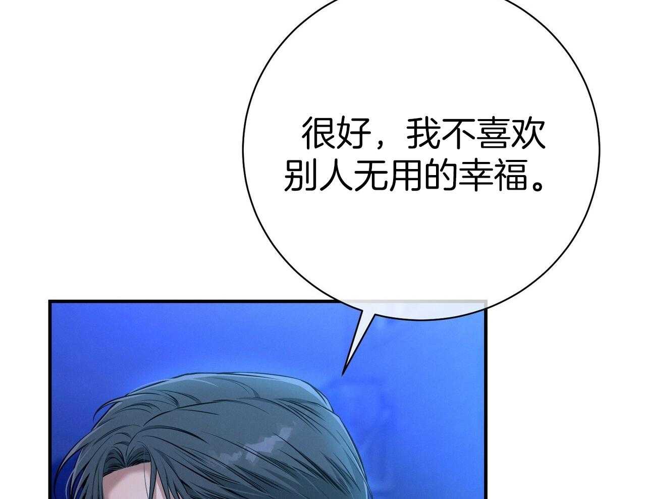 第56话_碍眼的幸福8