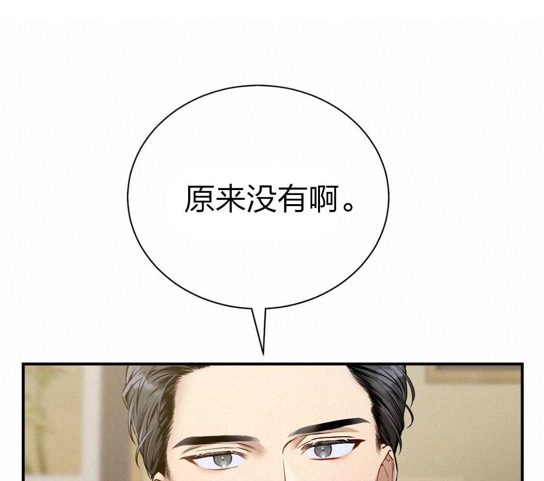 第43话_辞退的借口35