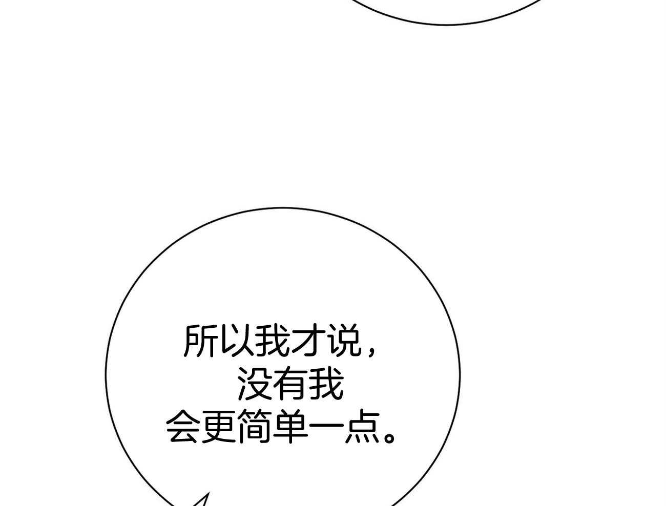 第37话_别叫我名字44