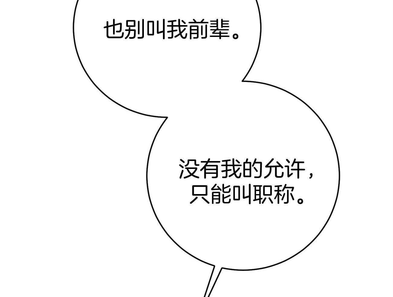 第37话_别叫我名字6