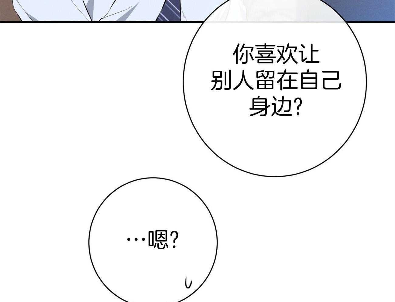 第30话_喜欢让人陪你？27