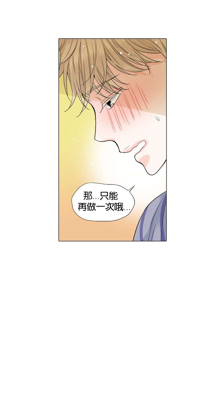 第34话_婉拒10