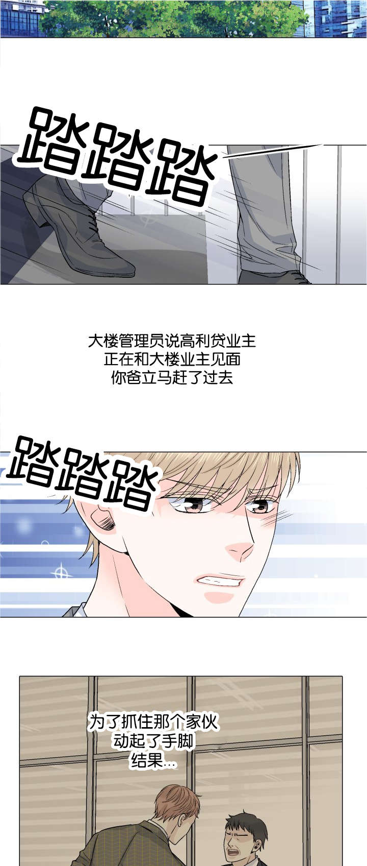 第41话_监护人12