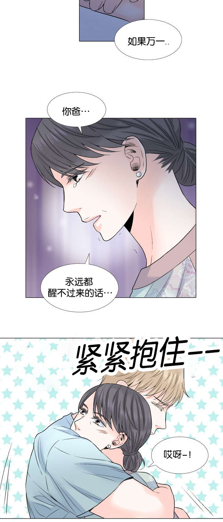 第45话_别让我说谎9