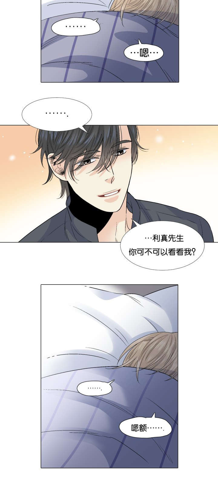 第51话_不是你的错18