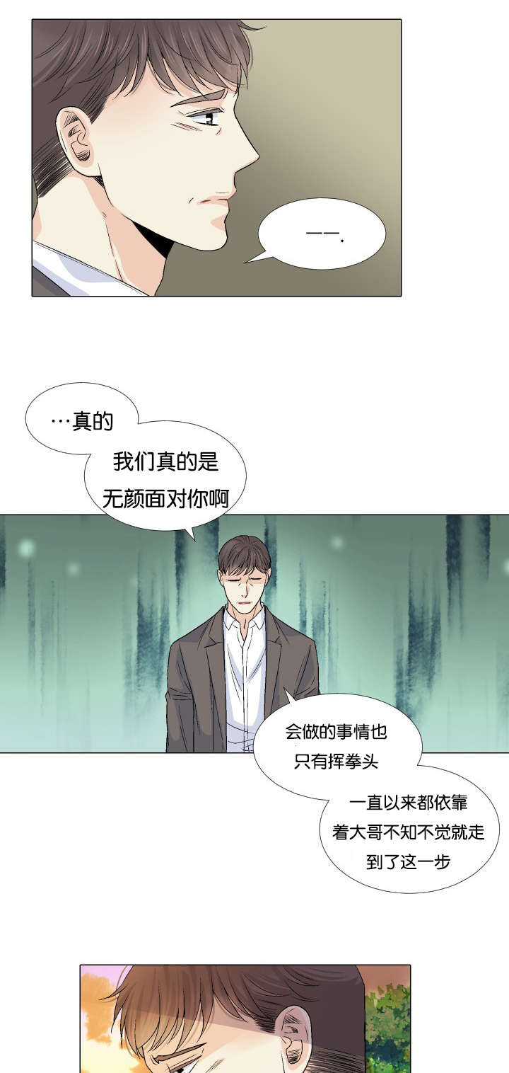 第56话_交给你8