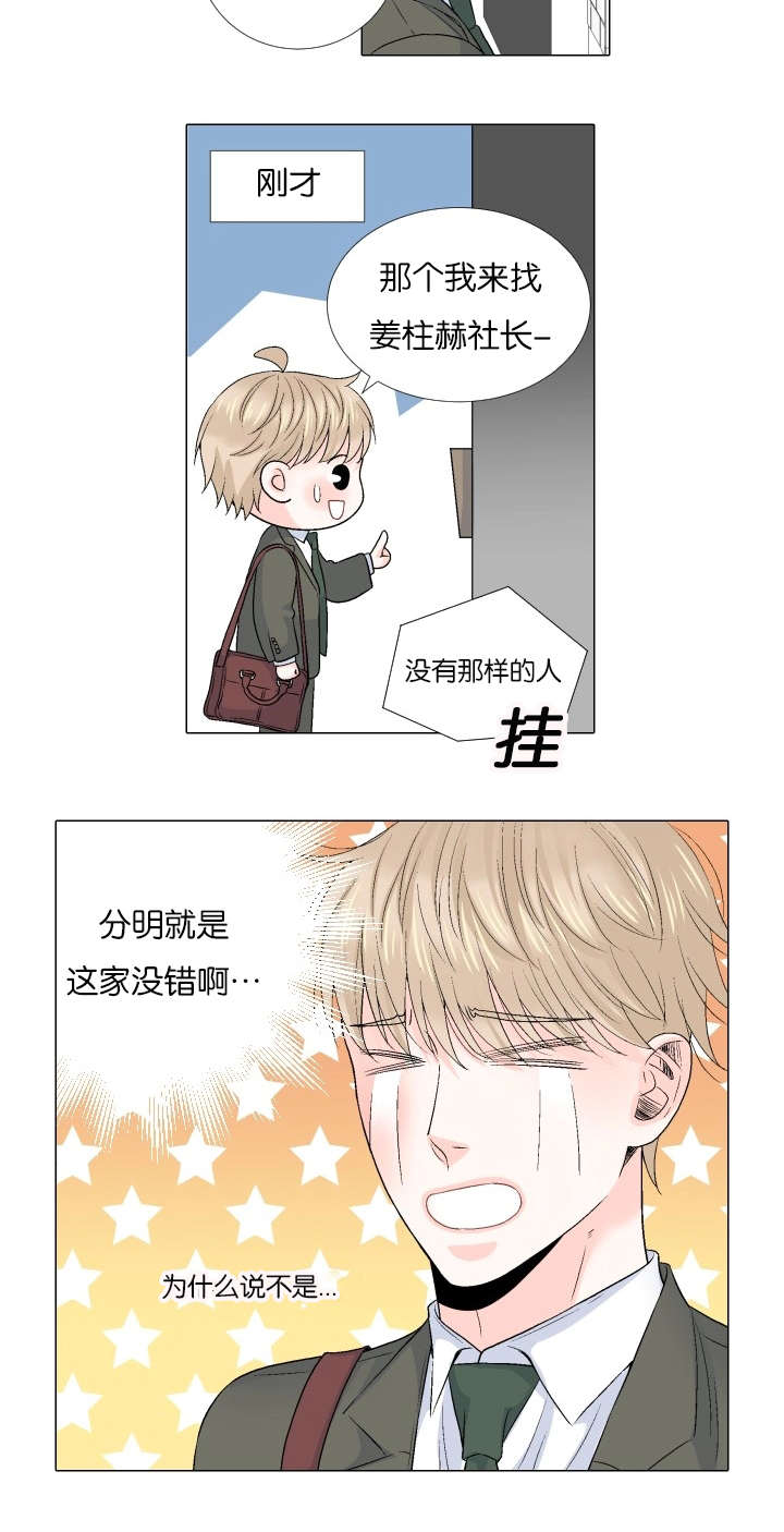 第68话_终于相见12