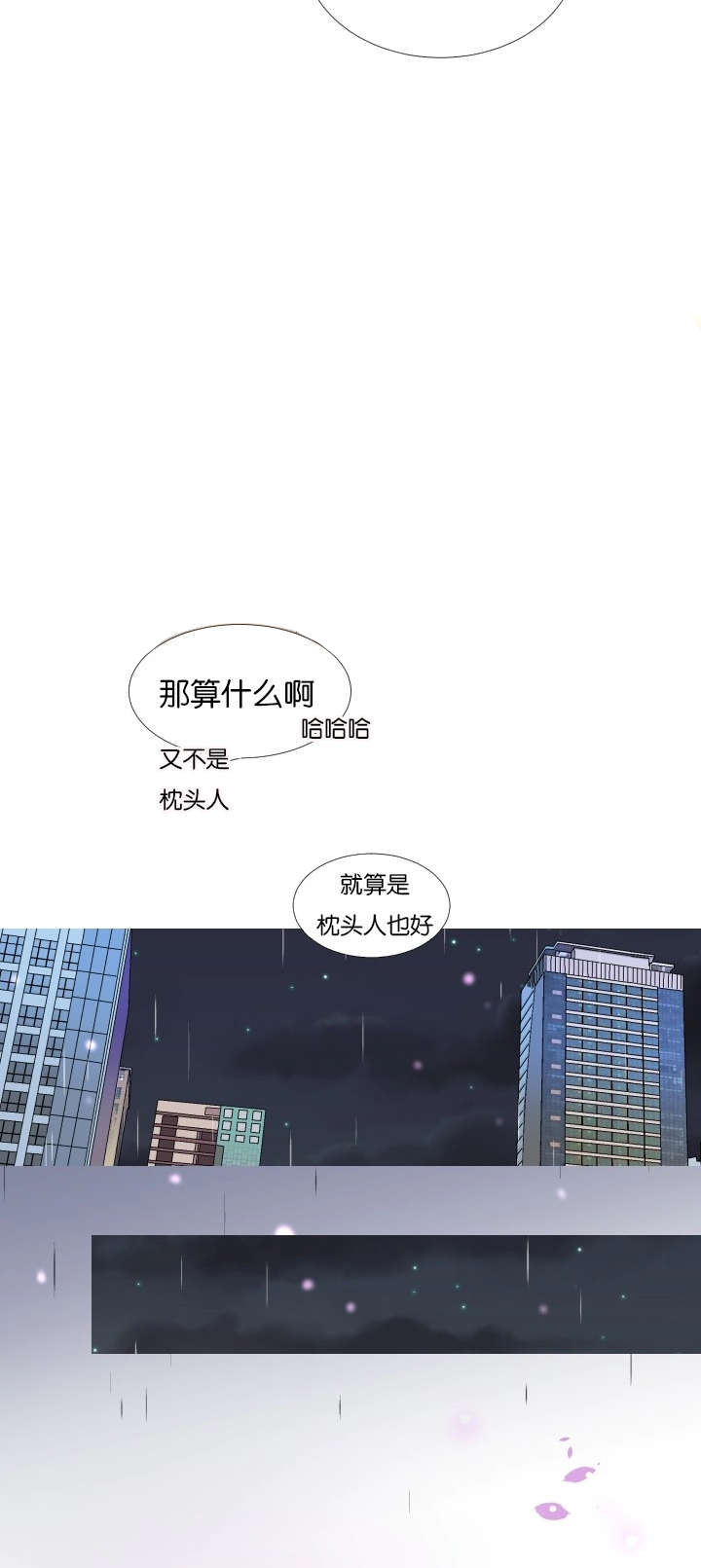 第73话_交往1