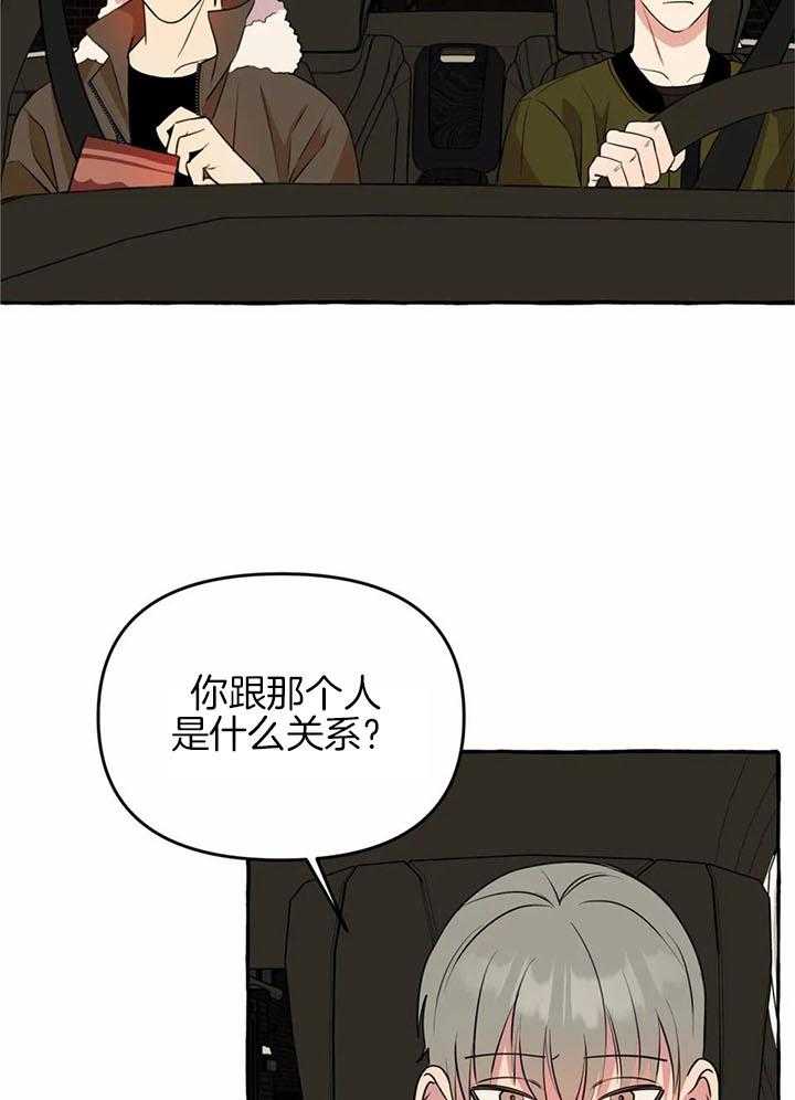 【捡只宠物被攻了】漫画-（第29话_为你好）章节漫画下拉式图片-20.jpg