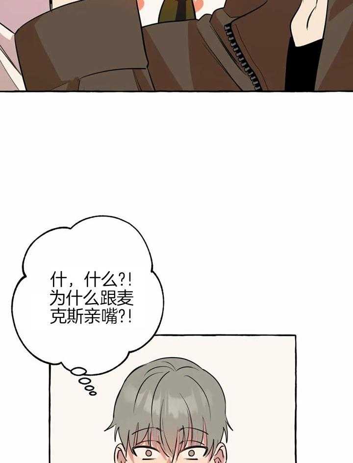 【捡只宠物被攻了】漫画-（第29话_为你好）章节漫画下拉式图片-9.jpg