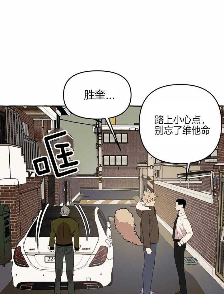 【捡只宠物被攻了】漫画-（第29话_为你好）章节漫画下拉式图片-4.jpg