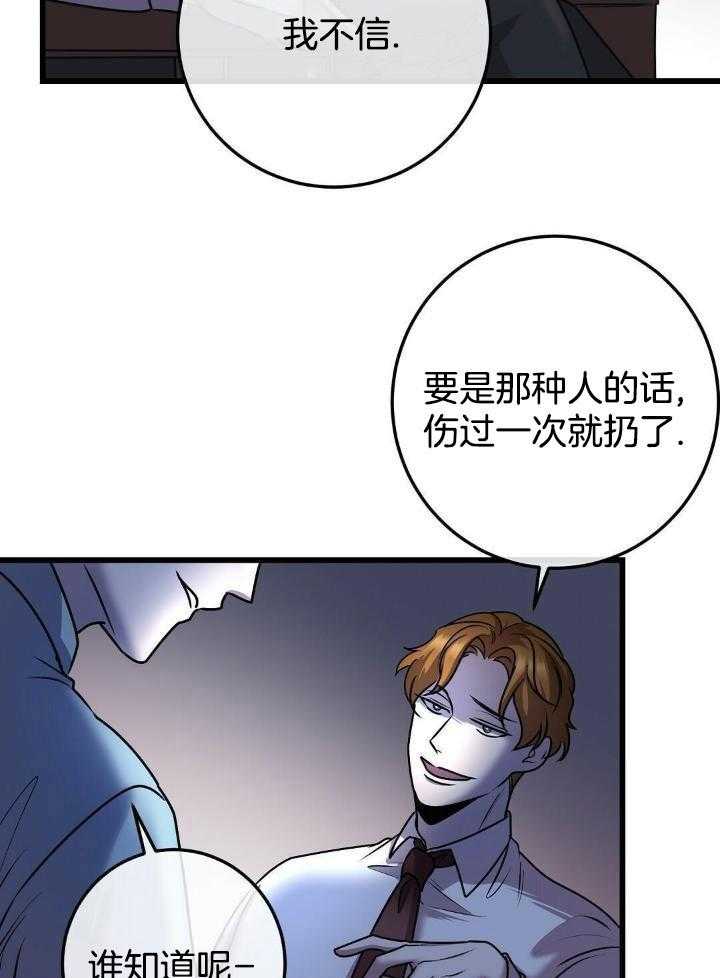 第31话_嚼舌根8