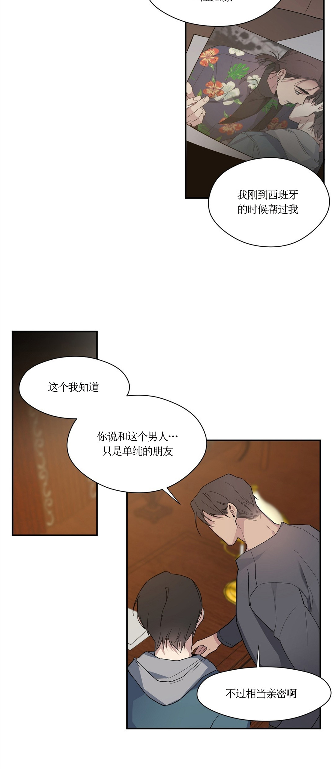 【亲吻新娘】漫画-（第55话_解释看看）章节漫画下拉式图片-8.jpg