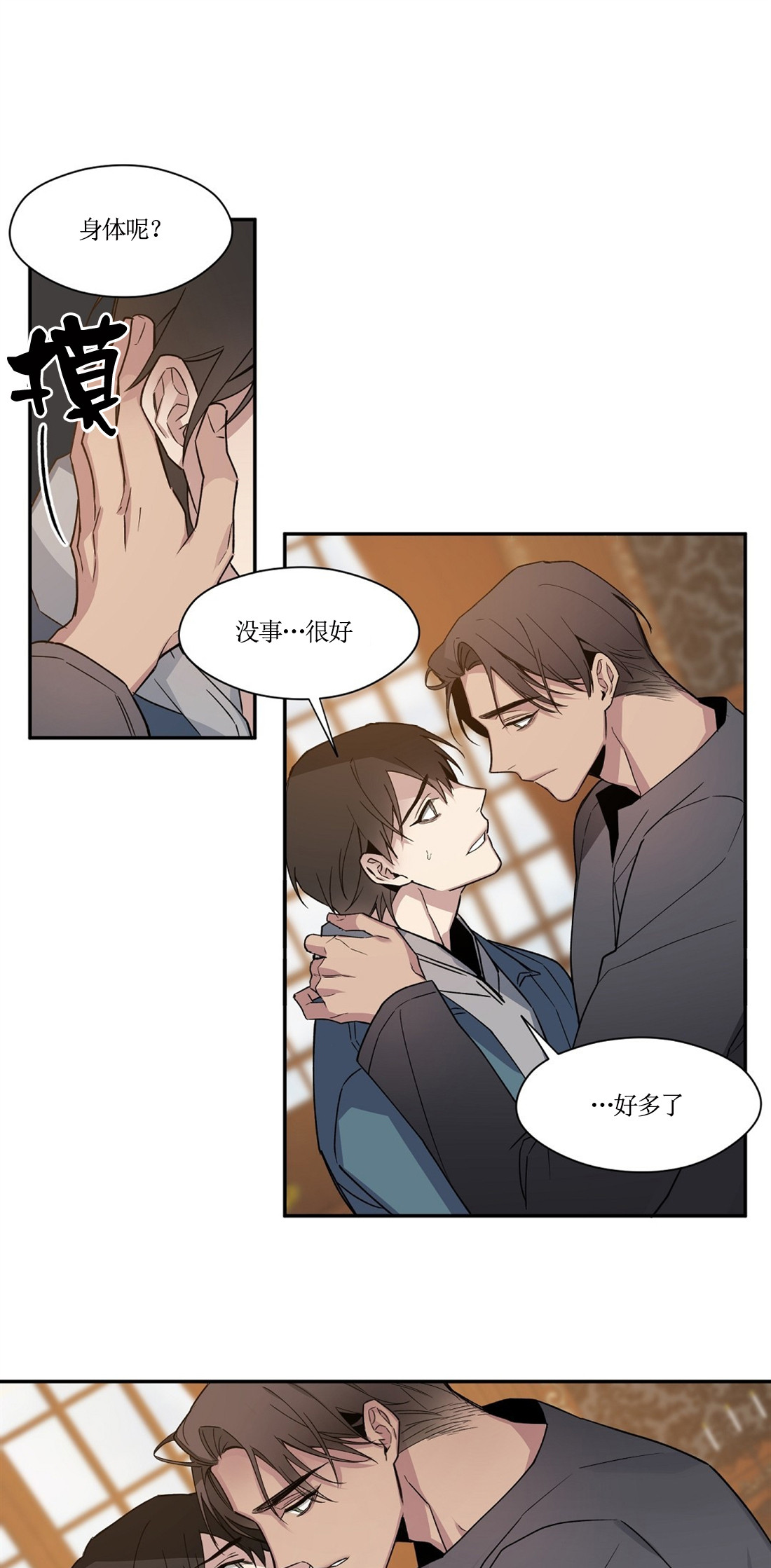 【亲吻新娘】漫画-（第55话_解释看看）章节漫画下拉式图片-3.jpg