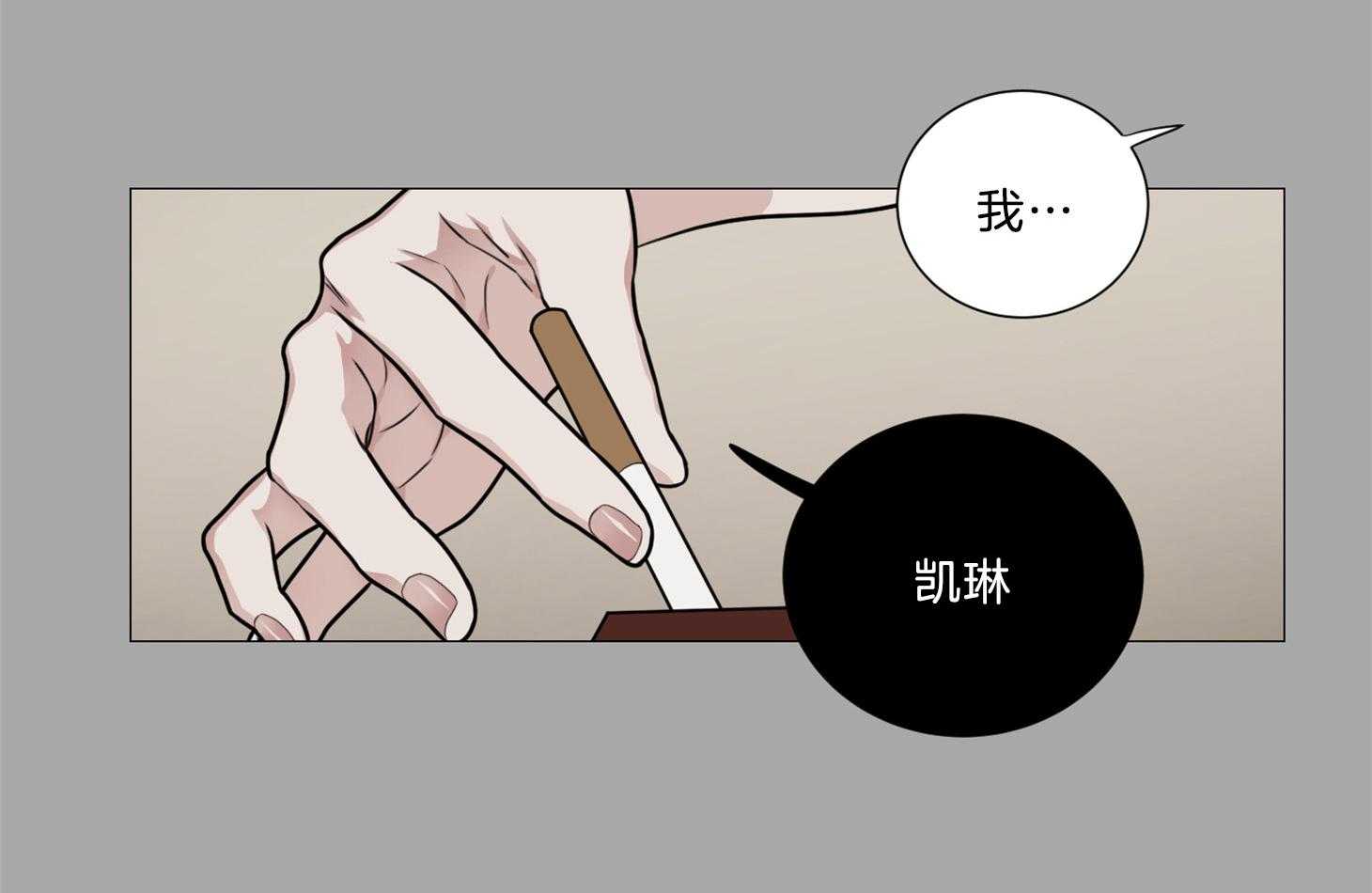 【虐待狂之美（外传A）】漫画-（第13话_无法冷静）章节漫画下拉式图片-14.jpg