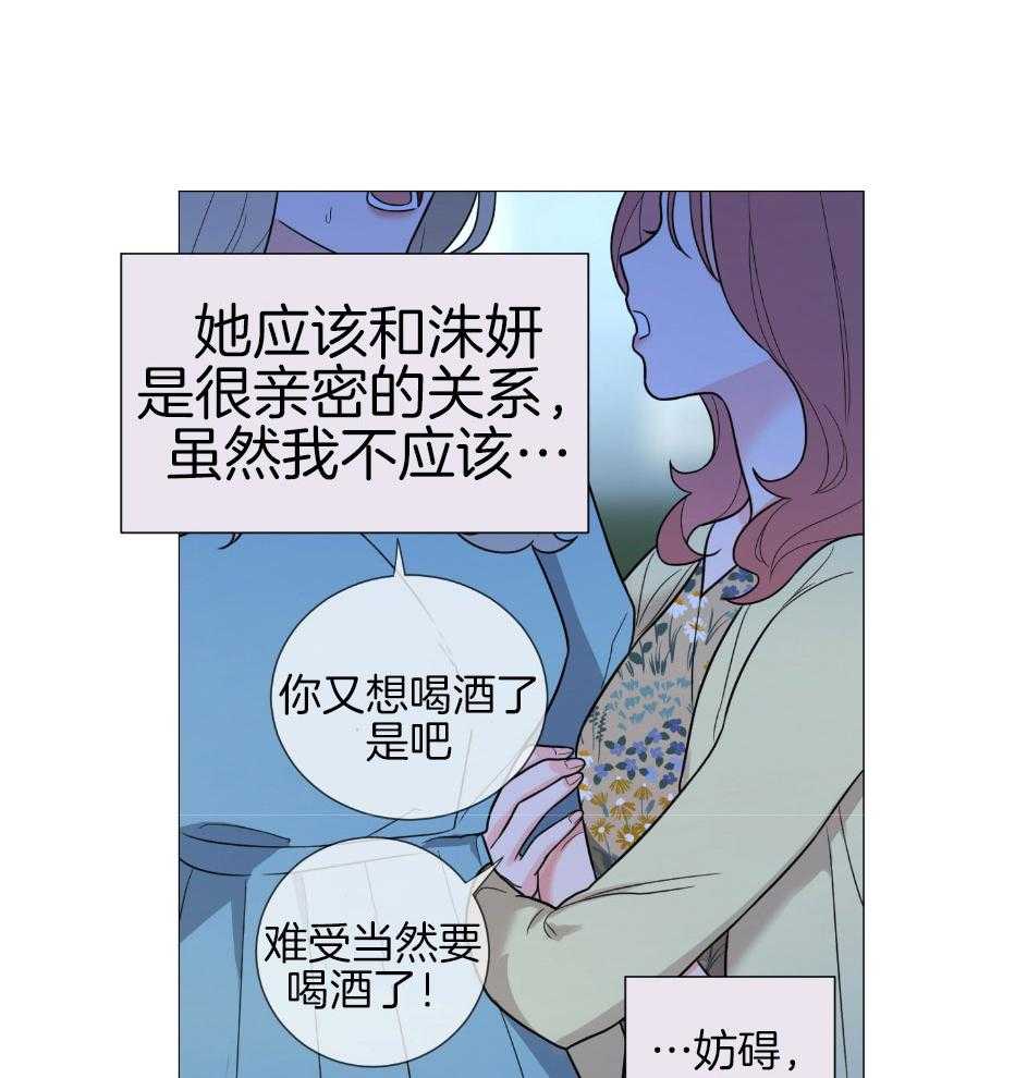 【虐待狂之美（外传A）】漫画-（第26话_是朋友吗）章节漫画下拉式图片-21.jpg