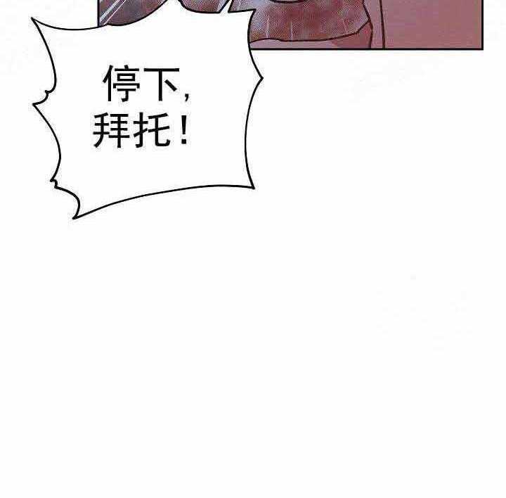 【为祖上鼓掌】漫画-（第12话_抛弃）章节漫画下拉式图片-6.jpg