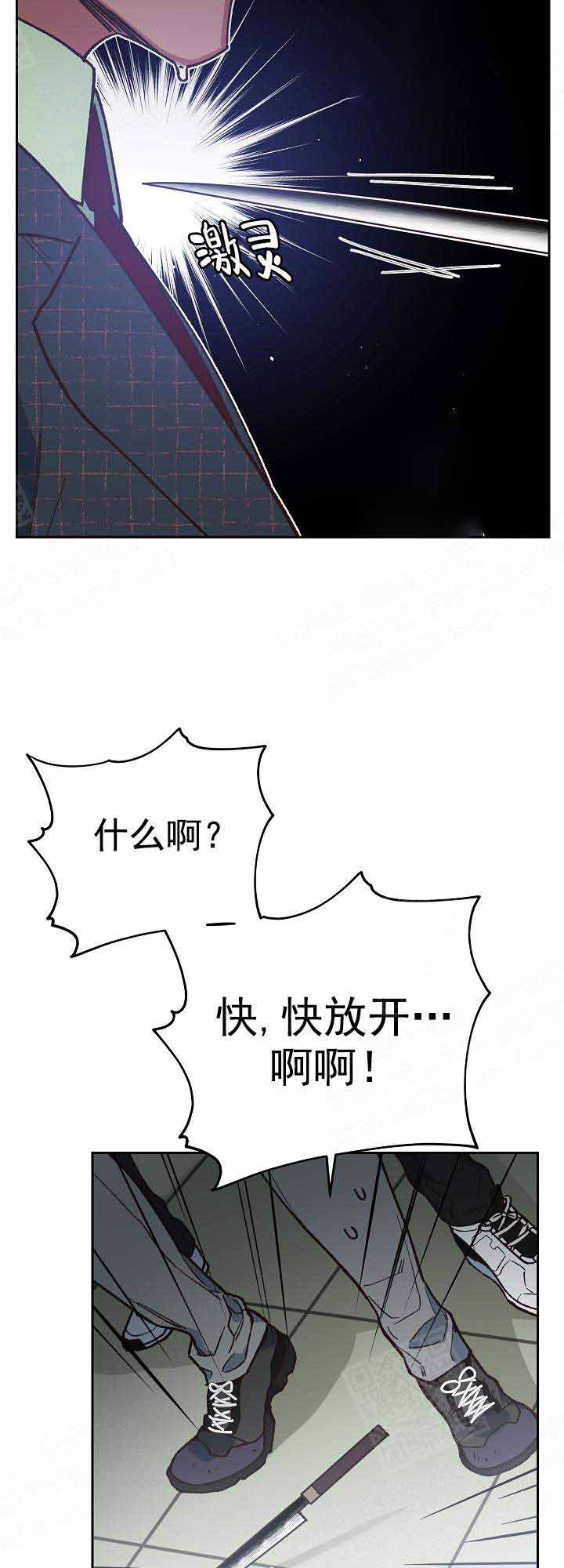 【为祖上鼓掌】漫画-（第20话_救人）章节漫画下拉式图片-3.jpg