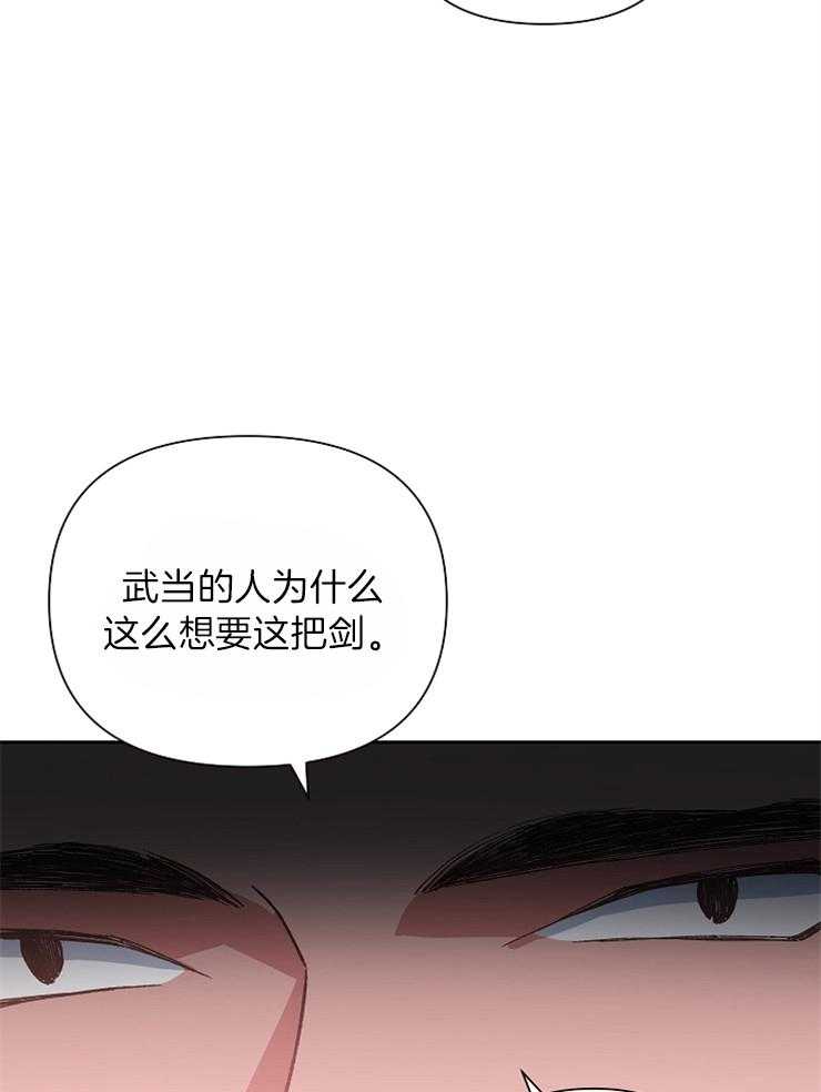 【为祖上鼓掌】漫画-（第37话_斩杀鬼神的剑）章节漫画下拉式图片-16.jpg