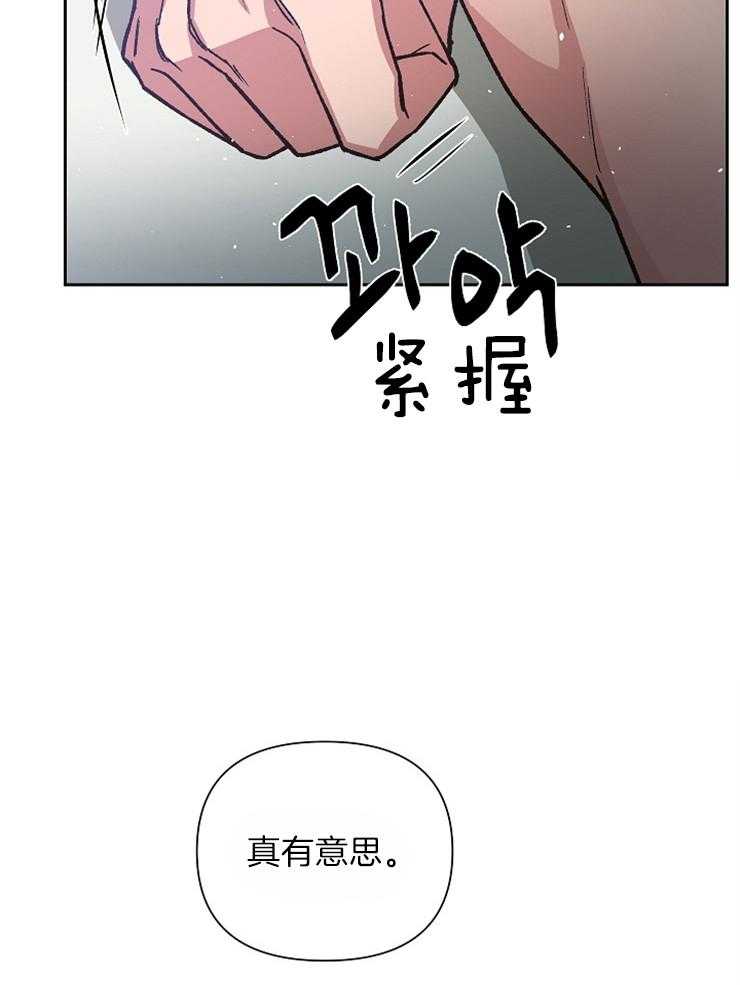 【为祖上鼓掌】漫画-（第37话_斩杀鬼神的剑）章节漫画下拉式图片-5.jpg