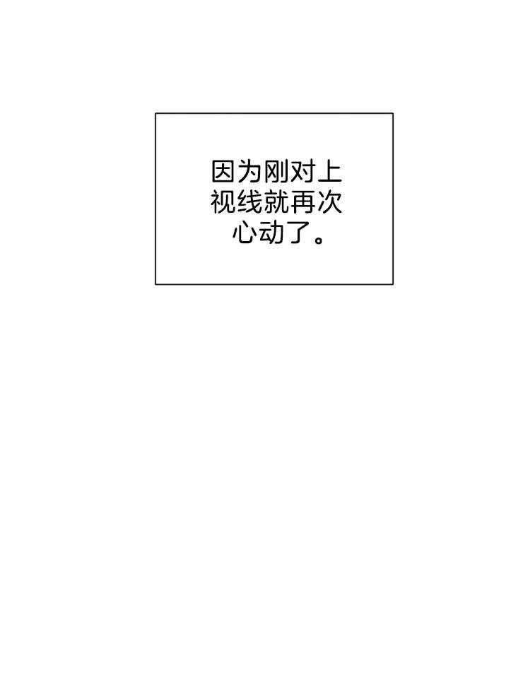 【珊瑚食者】漫画-（第1话_暗恋）章节漫画下拉式图片-9.jpg