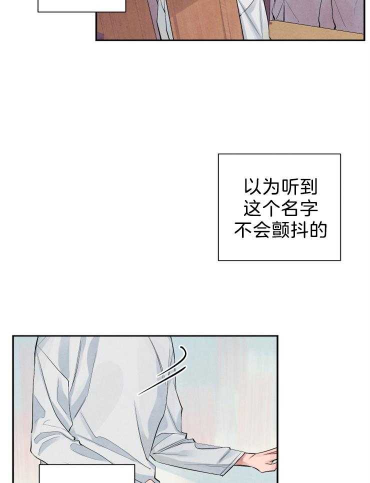 【珊瑚食者】漫画-（第1话_暗恋）章节漫画下拉式图片-2.jpg
