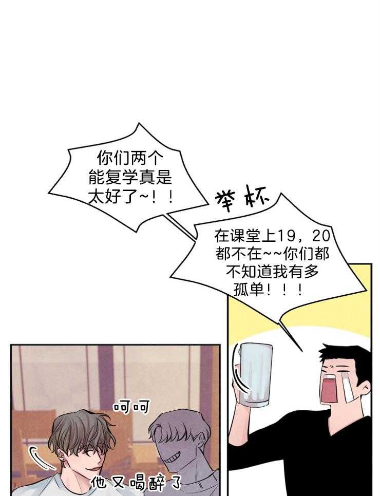 【珊瑚食者】漫画-（第1话_暗恋）章节漫画下拉式图片-10.jpg