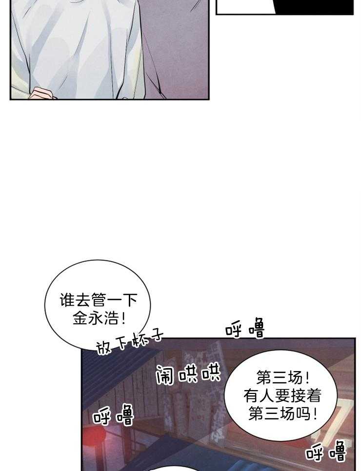 【珊瑚食者】漫画-（第1话_暗恋）章节漫画下拉式图片-11.jpg