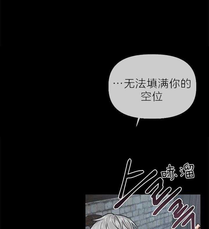 【专属恶龙】漫画-（第29话_欺骗）章节漫画下拉式图片-12.jpg