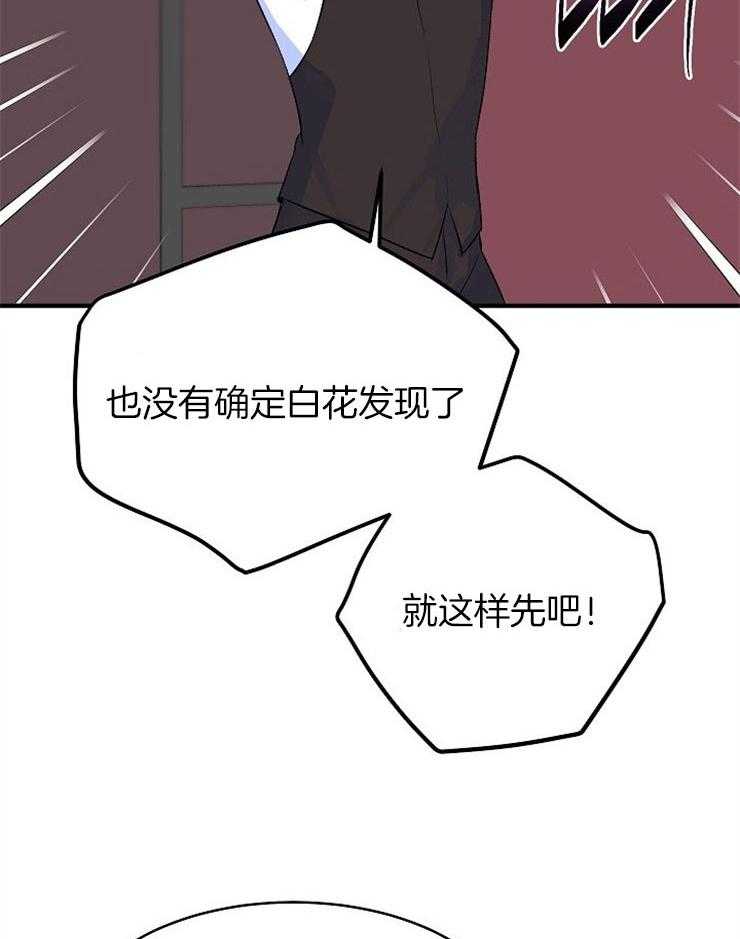 第26话_在躲着我3