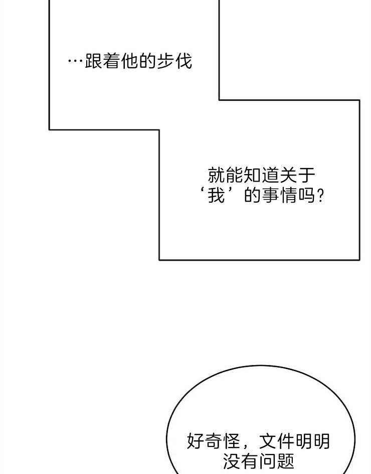 第31话_我是什么27