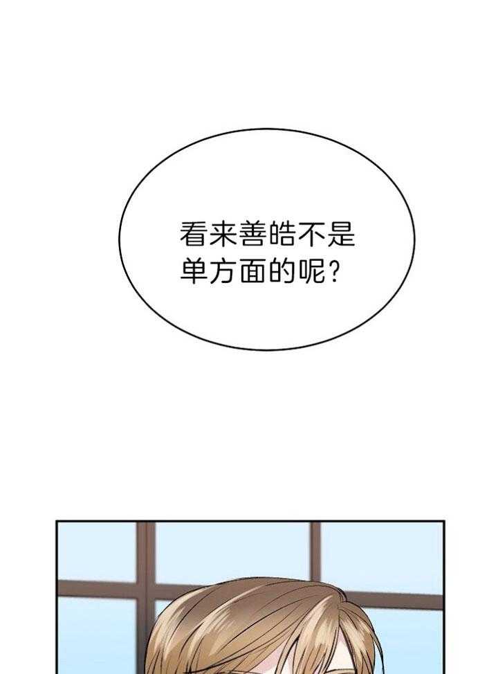 【养成系纸片人】漫画-（第36话_为何说谎）章节漫画下拉式图片-18.jpg